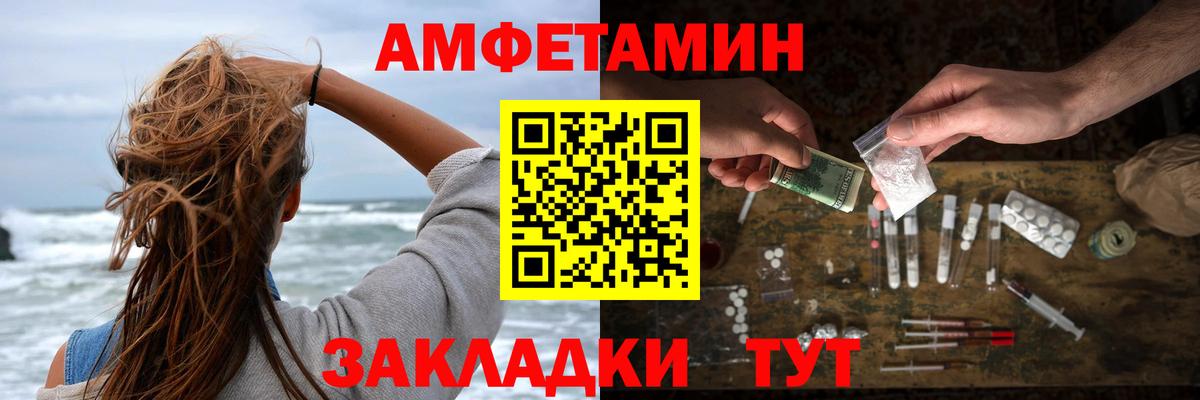 АМФЕТАМИН VHQ Новоуральск