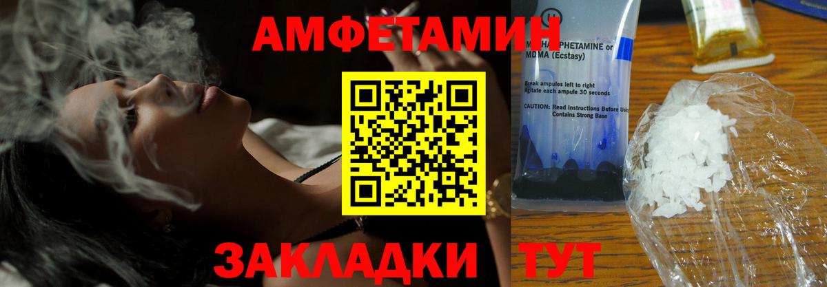 Новоуральск  АМФЕТАМИН  Вход с VPN  Amphetamine Premium 