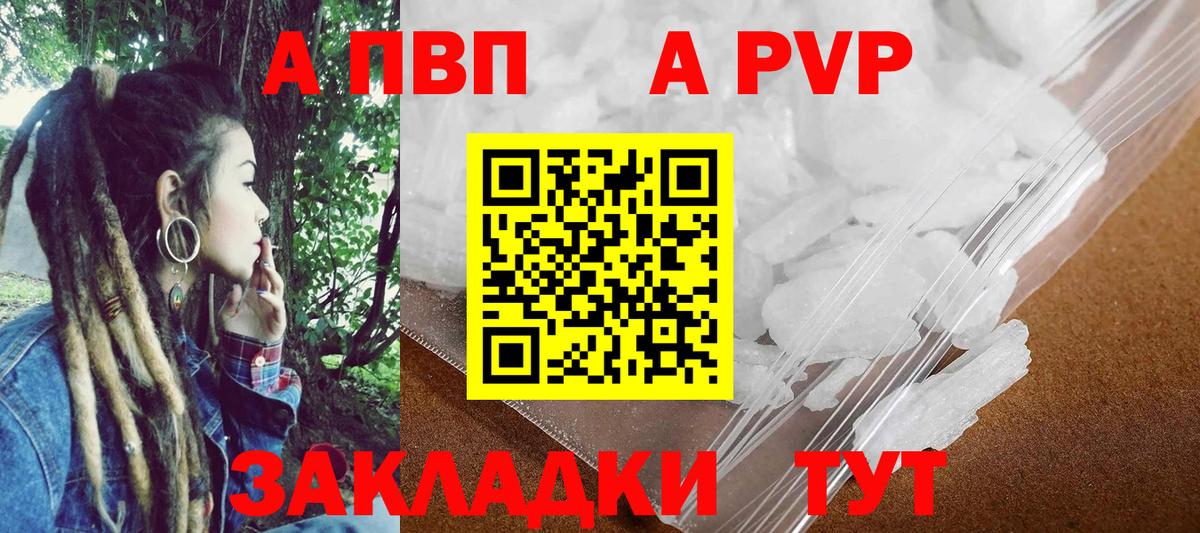 купить наркотики сайты  APVP крисы CK  Вход с VPN  Альфа ПВП VHQ  Новоуральск  Alpha-PVP VHQ  A PVP 