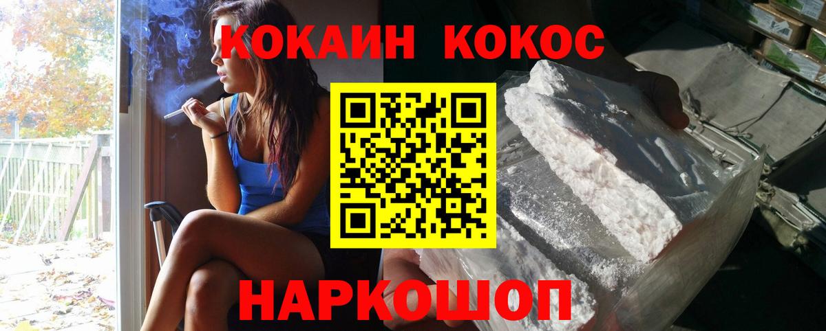 Cocaine FishScale  Вход с VPN  Новоуральск  COCAIN Columbia 