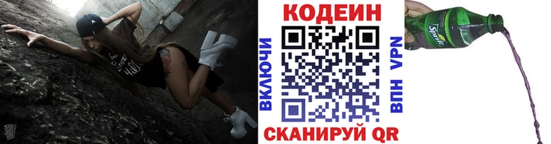 Codein Purple Drank  купить наркотик  Новоуральск 
