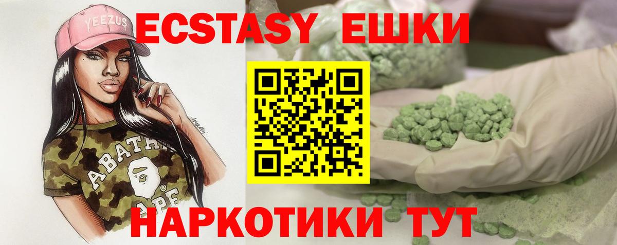Новоуральск  мега ССЫЛКА  Ecstasy mix  Экстази  Вход с VPN  ЭКСТАЗИ mix 