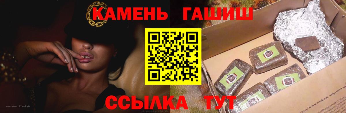 ГАШ гарик Новоуральск