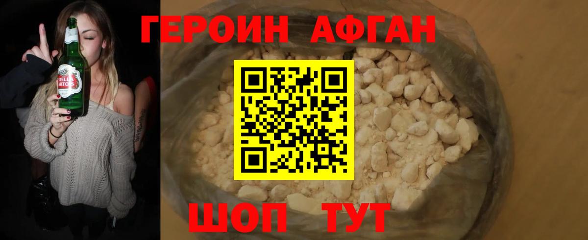 Героин  Вход с VPN  Новоуральск  ГЕРОИН хмурый 