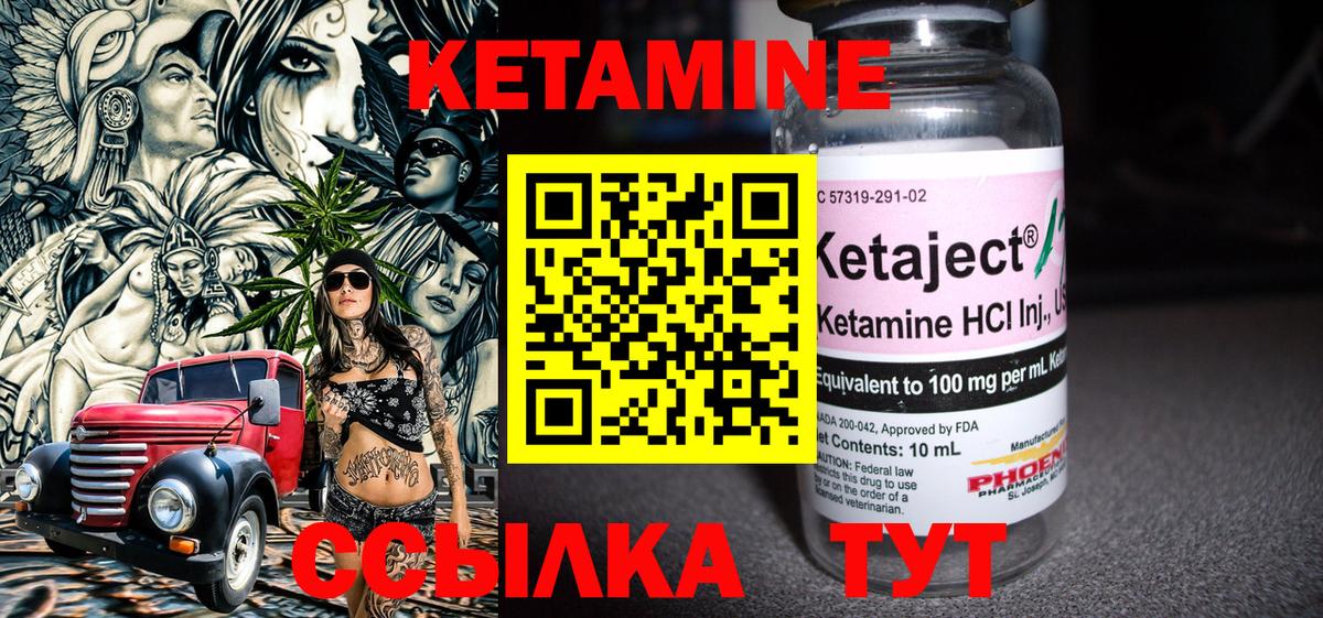 Новоуральск  КЕТАМИН ketamine  КЕТАМИН VHQ  Вход с VPN 