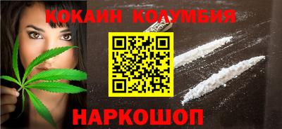 кокаин колумбия Жуковский