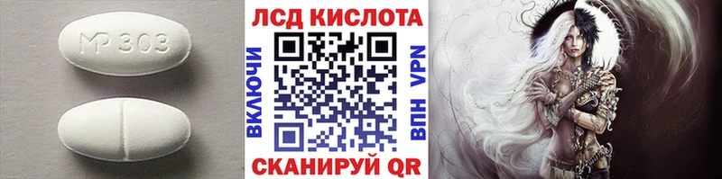 ЛСД экстази кислота  как найти   Новоуральск 