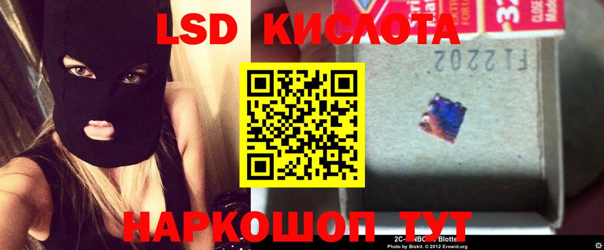 Новоуральск  Лсд 25 экстази кислота  Вход с VPN  Лсд 25 экстази ecstasy 