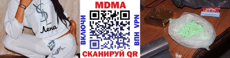 МДМА crystal  что такое   Новоуральск 