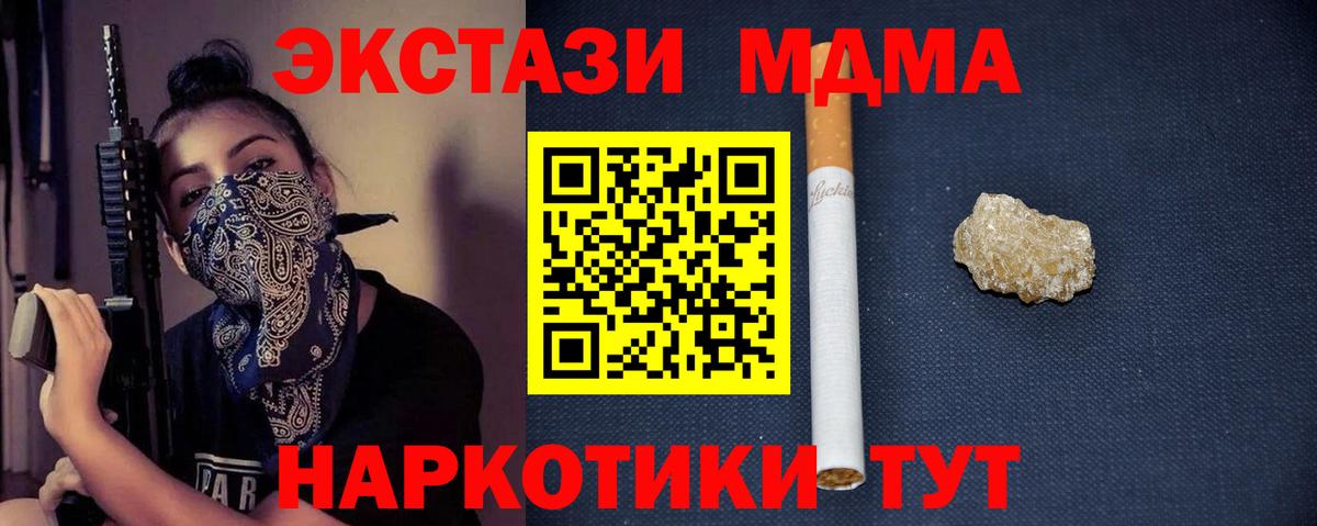 Новоуральск  MDMA VHQ  MDMA кристаллы  Вход с VPN 