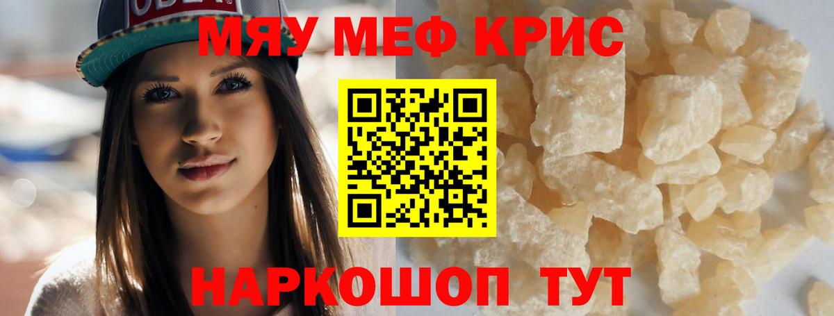 Меф кристаллы  Вход с VPN  МЕФ VHQ  МЯУ-МЯУ  Новоуральск 