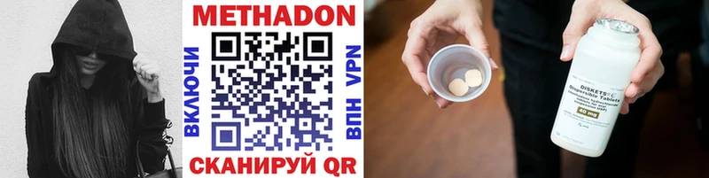 МЕТАДОН мёд  Новоуральск 