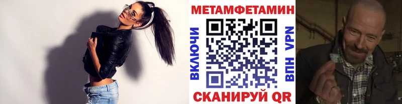 Метамфетамин витя Новоуральск