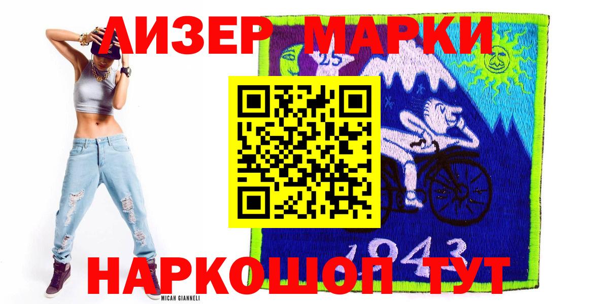 Наркотические марки 1,8мг  купить закладку  Новоуральск  Вход с VPN 