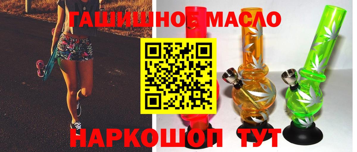 Дистиллят ТГК вейп с тгк Новоуральск